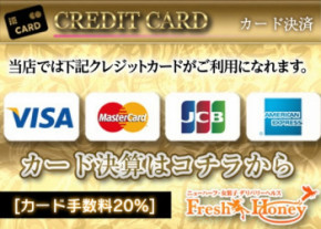 カード決済はこちら