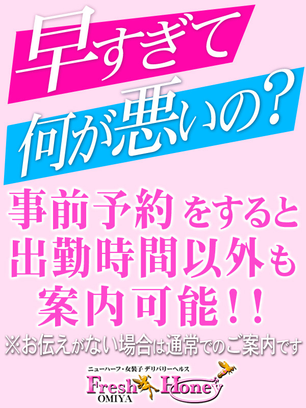 事前予約 (18)さんイメージ
