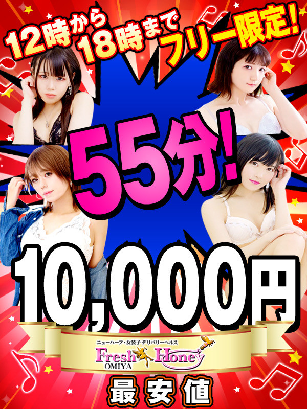 フリーイベント (18)さんイメージ