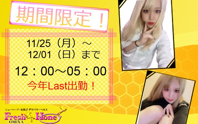 2024.12.01 11:31イメージ