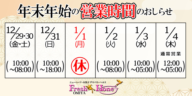 2023.12.31 09:51イメージ