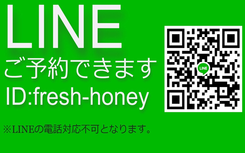 LINE　予約問い合わせ用