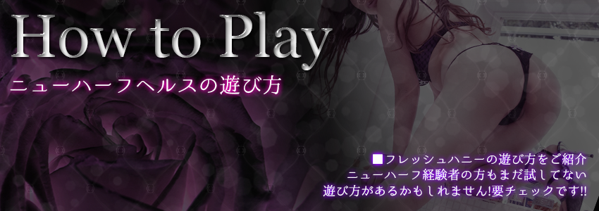 遊び方